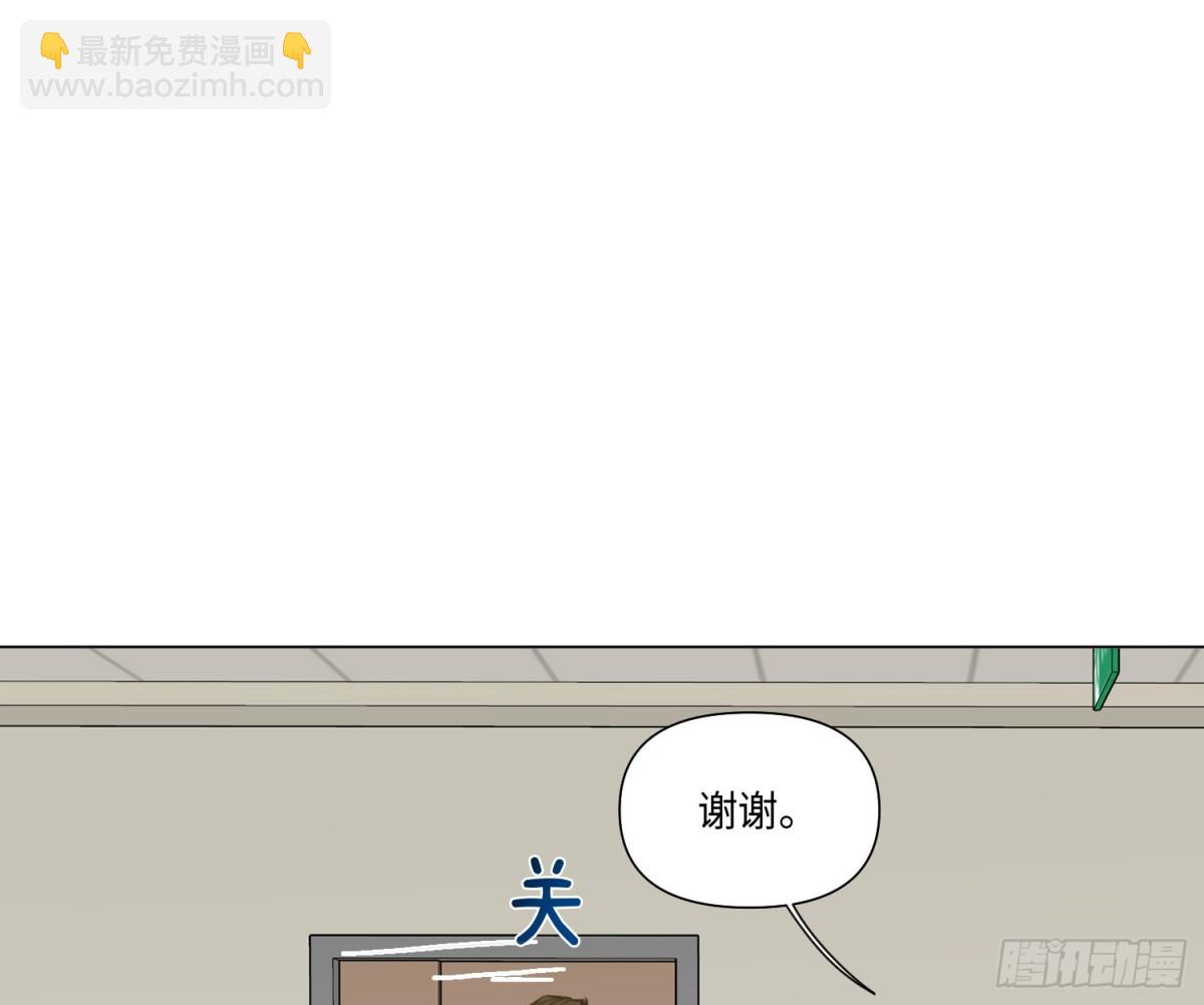 不健全關係 - 預言彌散·14(1/3) - 5
