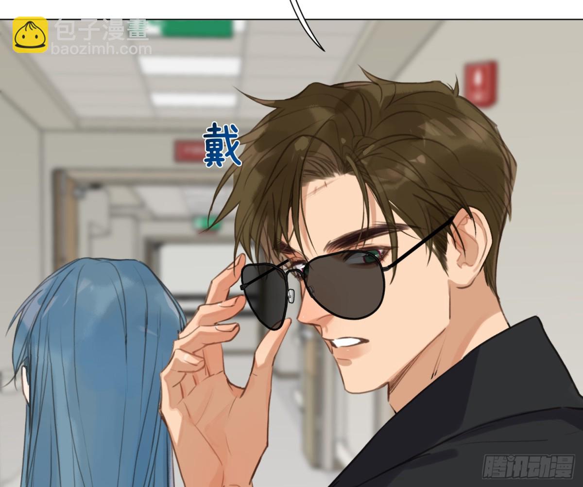 不健全關係 - 預言彌散·14(1/3) - 4