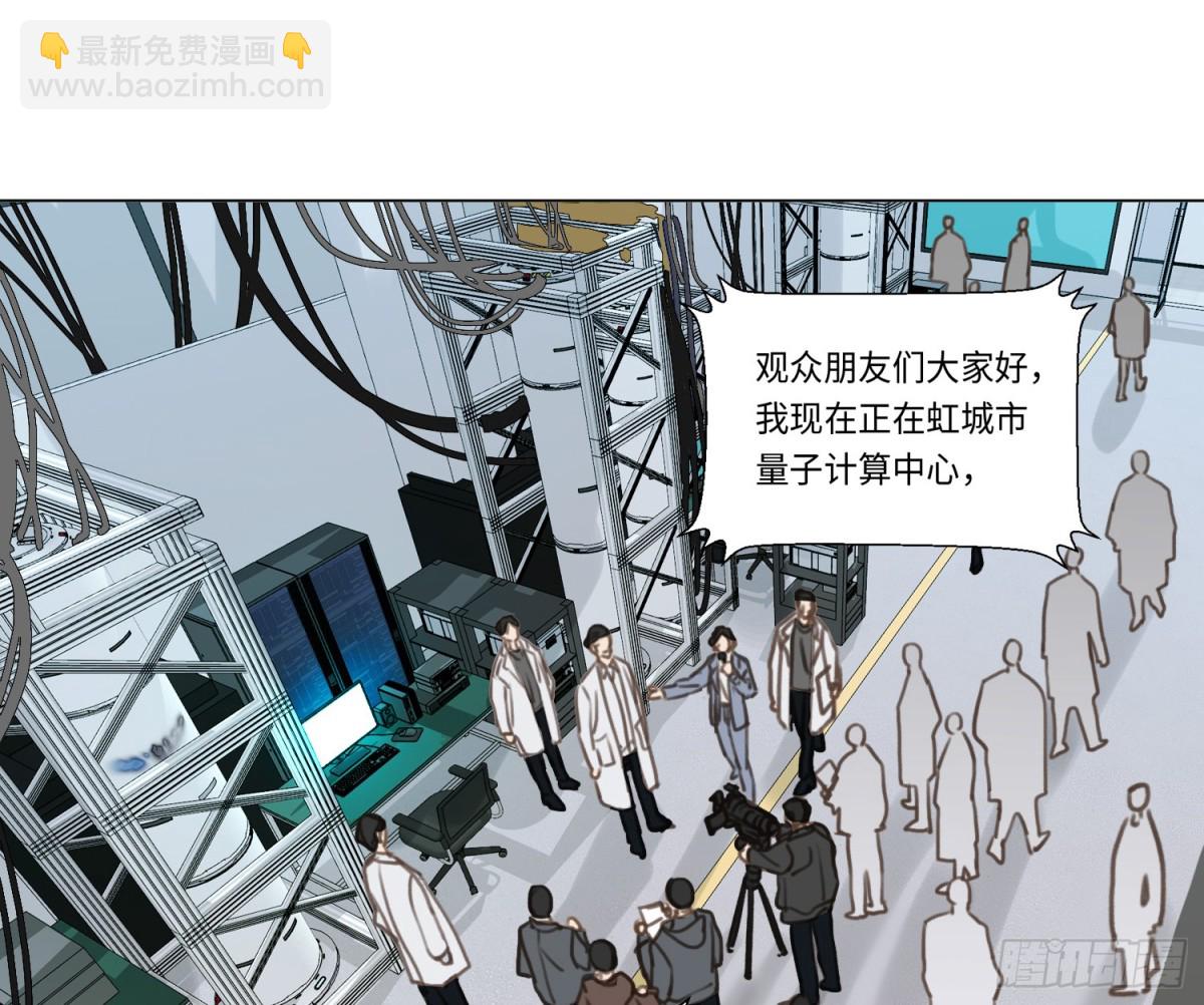 不健全關係 - 預言彌散·14(1/3) - 2
