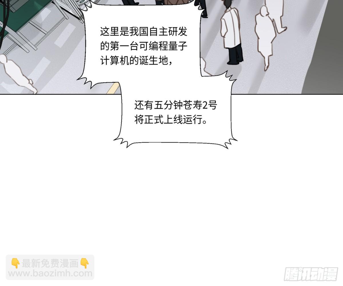 不健全關係 - 預言彌散·14(1/3) - 3
