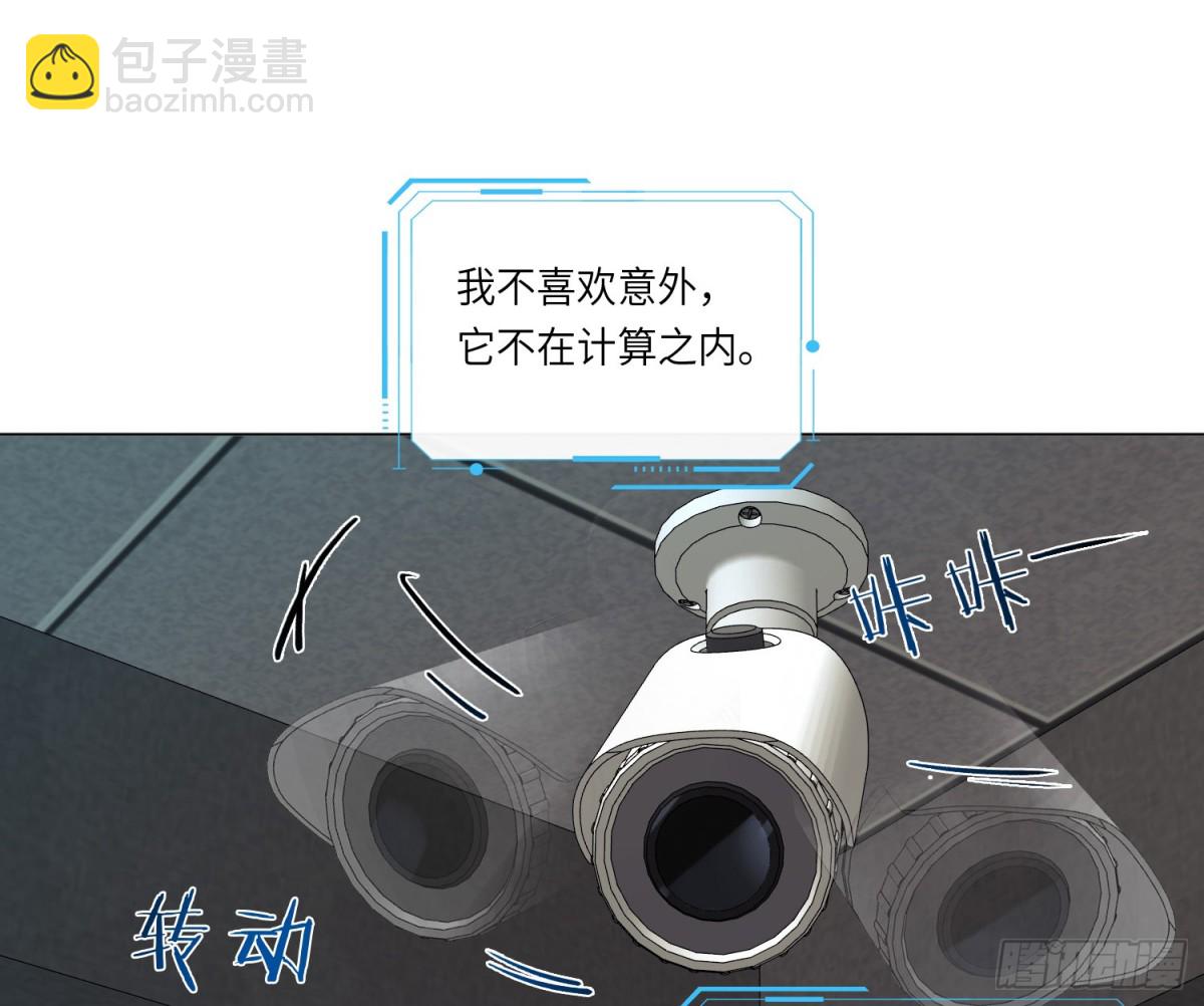 不健全關係 - 預言彌散·14(1/3) - 4