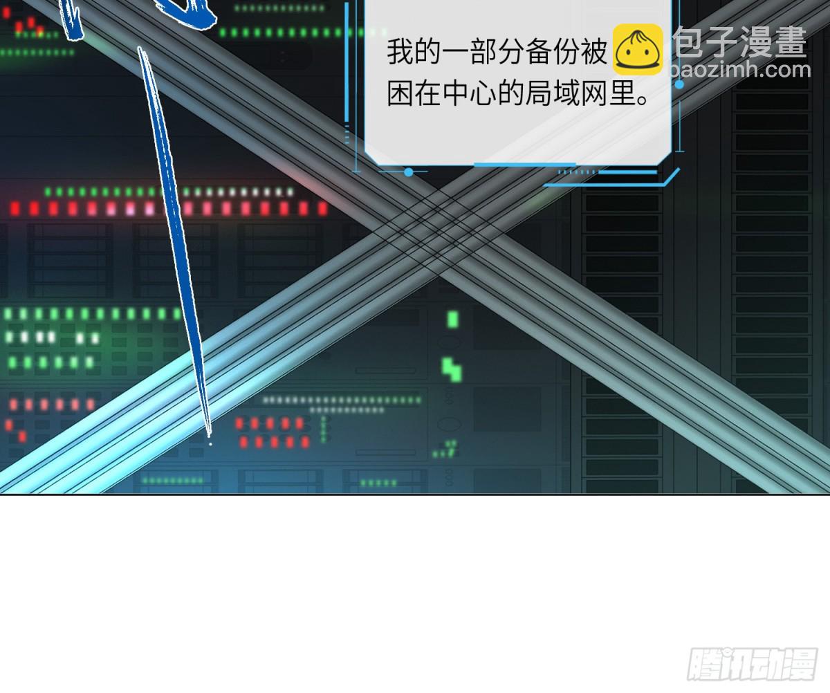 不健全關係 - 預言彌散·14(1/3) - 6