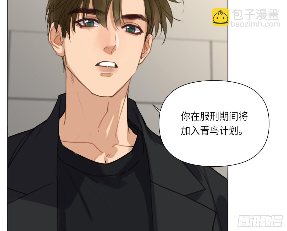 不健全關係 - 預言彌散·14(1/3) - 4