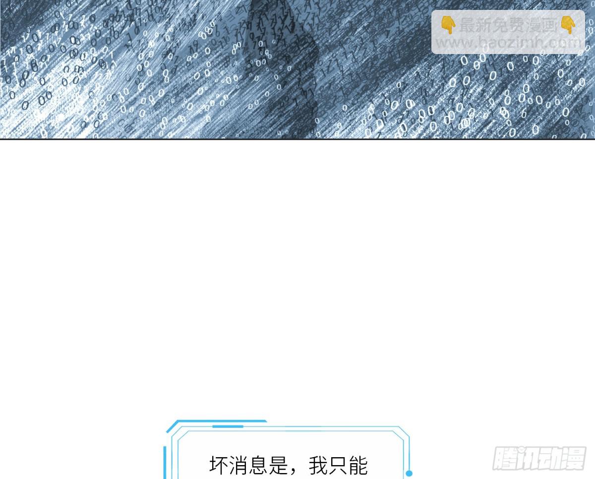不健全關係 - 預言彌散·14(1/3) - 8