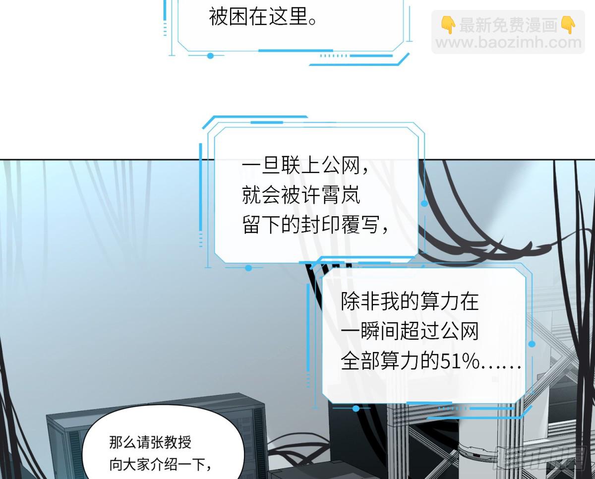 不健全關係 - 預言彌散·14(1/3) - 1