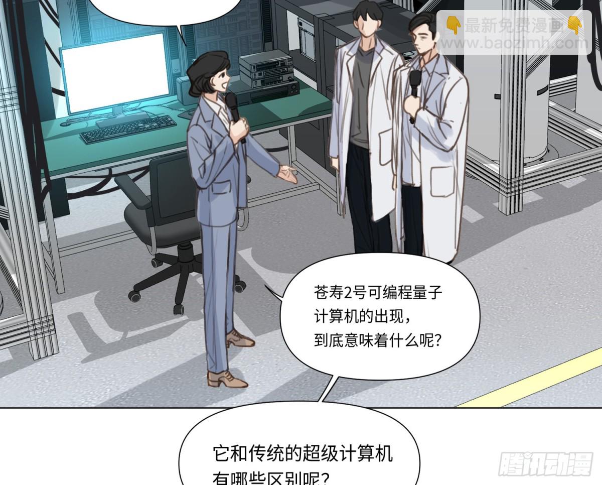 不健全關係 - 預言彌散·14(1/3) - 2