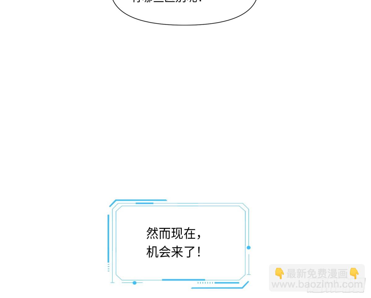 不健全關係 - 預言彌散·14(1/3) - 3
