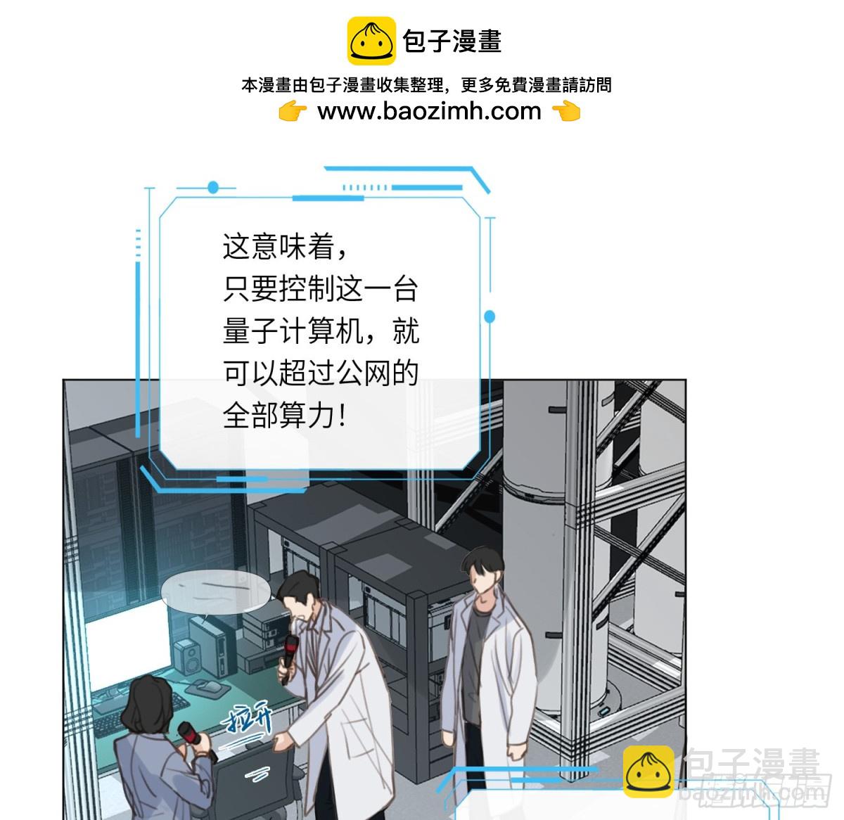 不健全關係 - 預言彌散·14(1/3) - 7