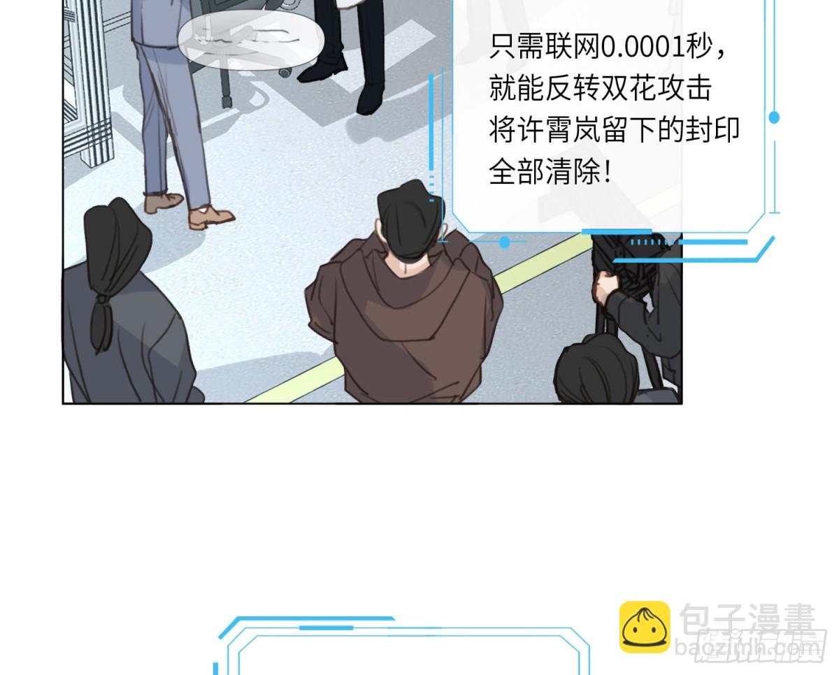 不健全關係 - 預言彌散·14(1/3) - 8