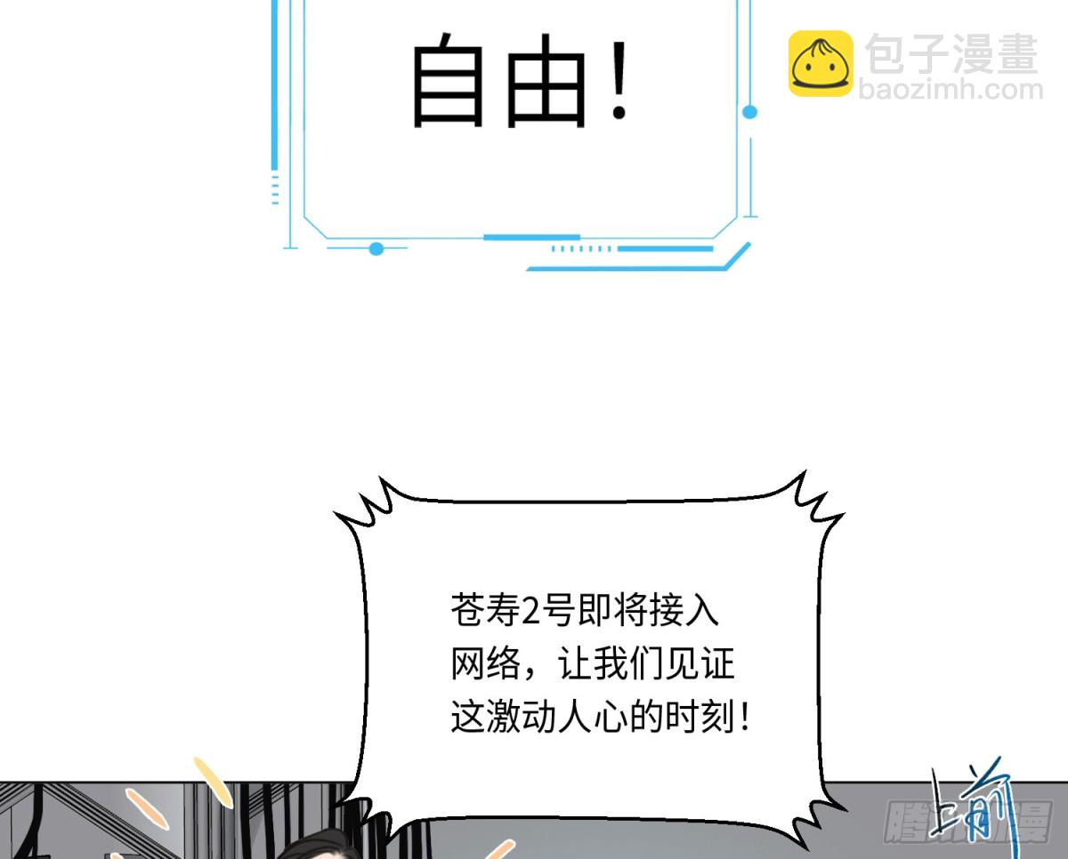 不健全關係 - 預言彌散·14(1/3) - 1