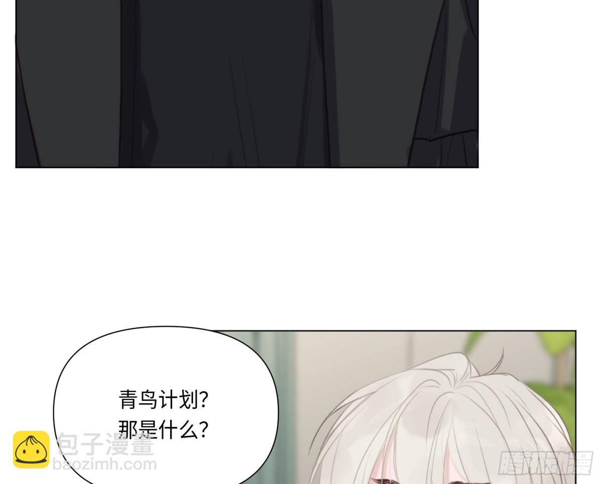 不健全關係 - 預言彌散·14(1/3) - 5