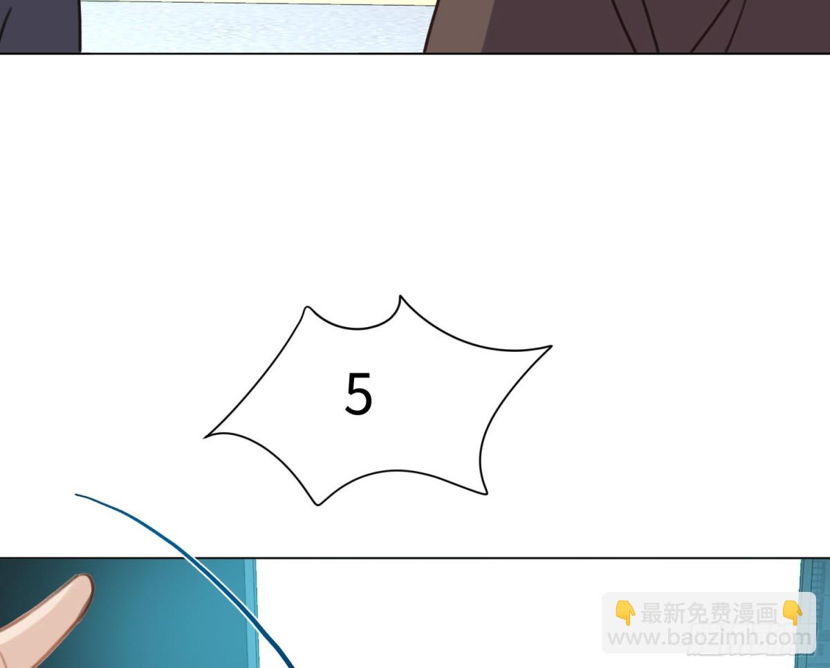 不健全關係 - 預言彌散·14(2/3) - 5