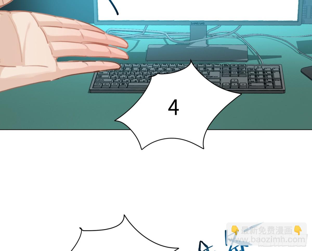 不健全關係 - 預言彌散·14(2/3) - 6