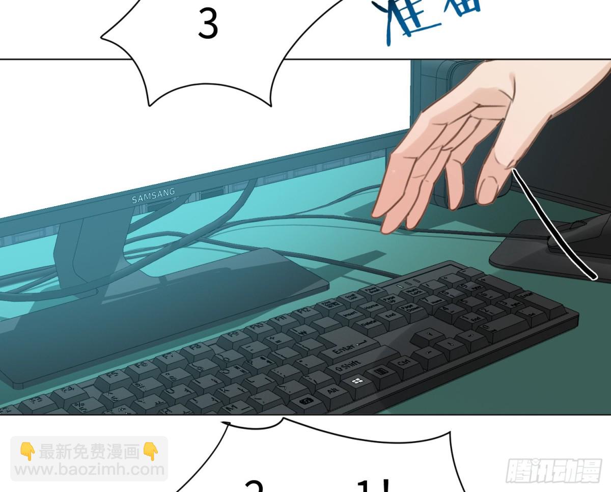 不健全關係 - 預言彌散·14(2/3) - 7