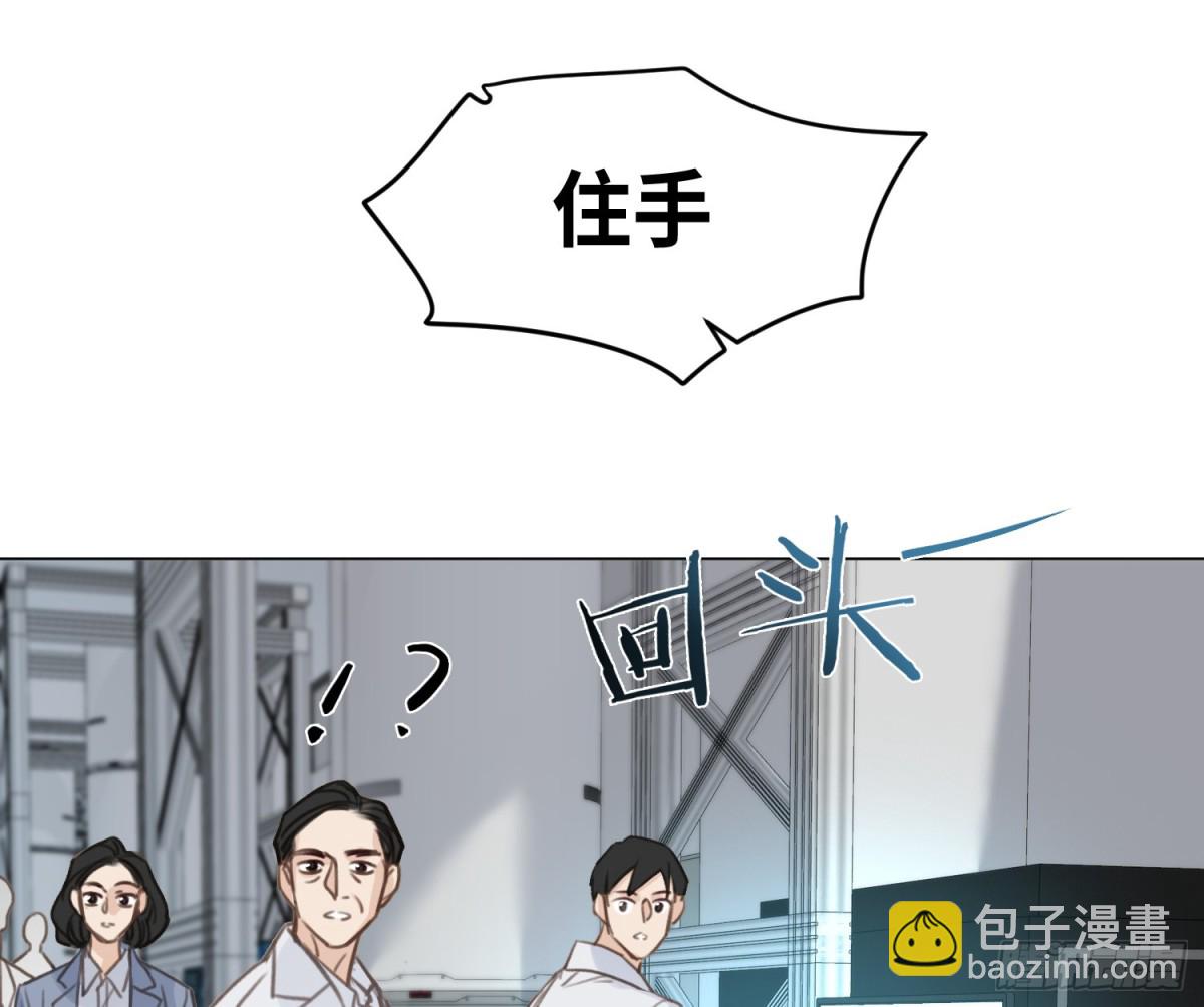 不健全關係 - 預言彌散·14(2/3) - 4