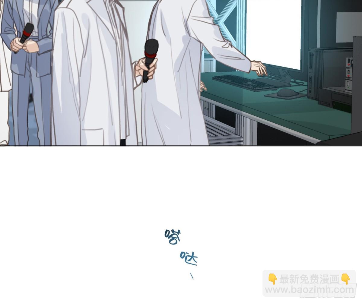 不健全關係 - 預言彌散·14(2/3) - 5