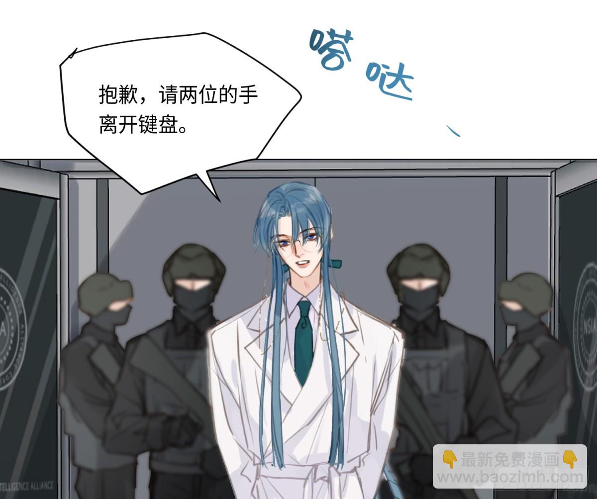 不健全關係 - 預言彌散·14(2/3) - 6