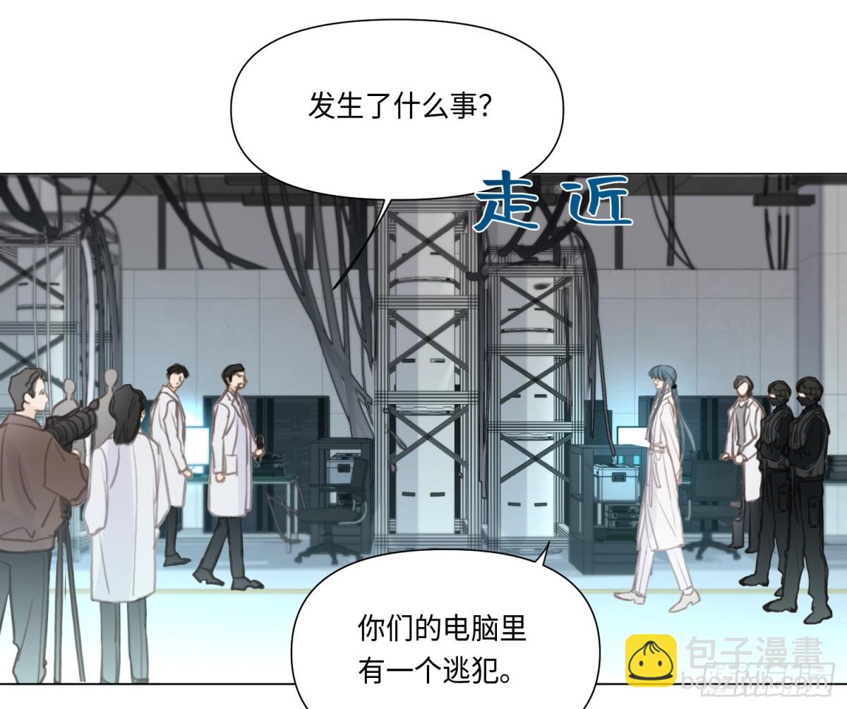 不健全關係 - 預言彌散·14(2/3) - 1