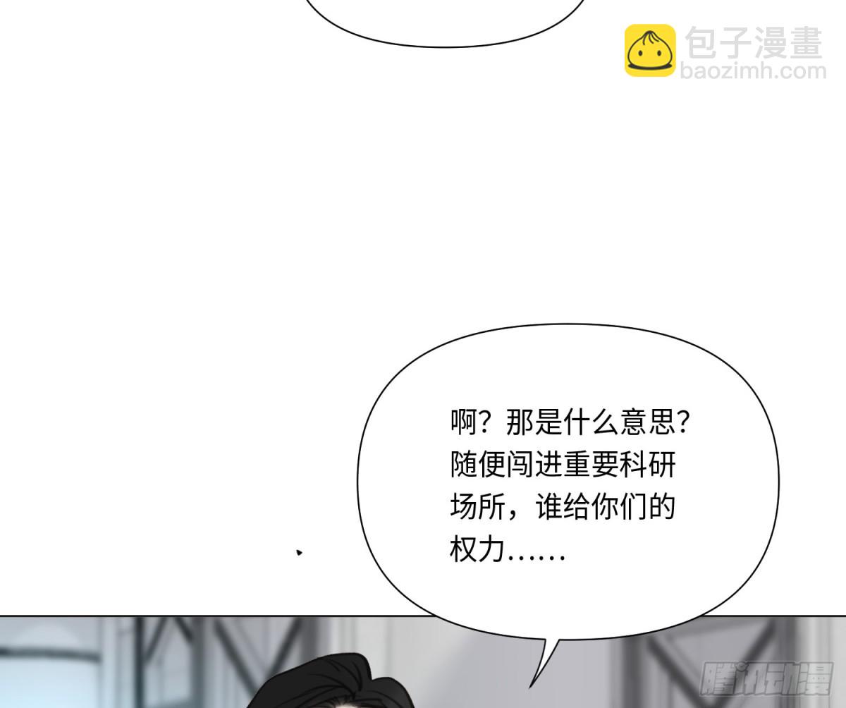 不健全關係 - 預言彌散·14(2/3) - 2