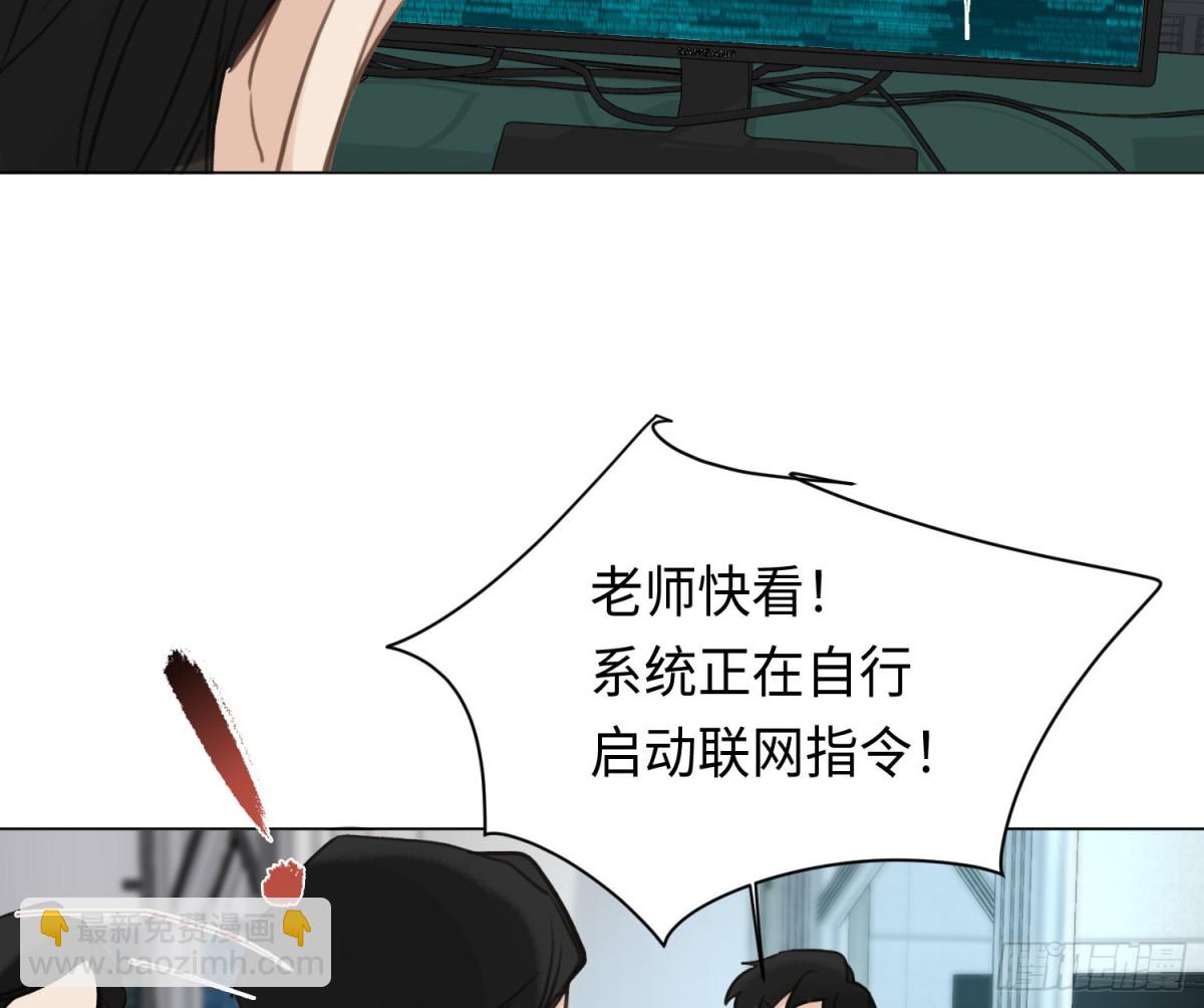 不健全關係 - 預言彌散·14(2/3) - 5