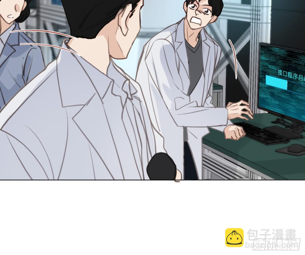 不健全關係 - 預言彌散·14(2/3) - 6