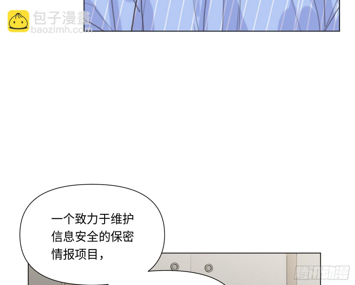 不健全關係 - 預言彌散·14(1/3) - 7