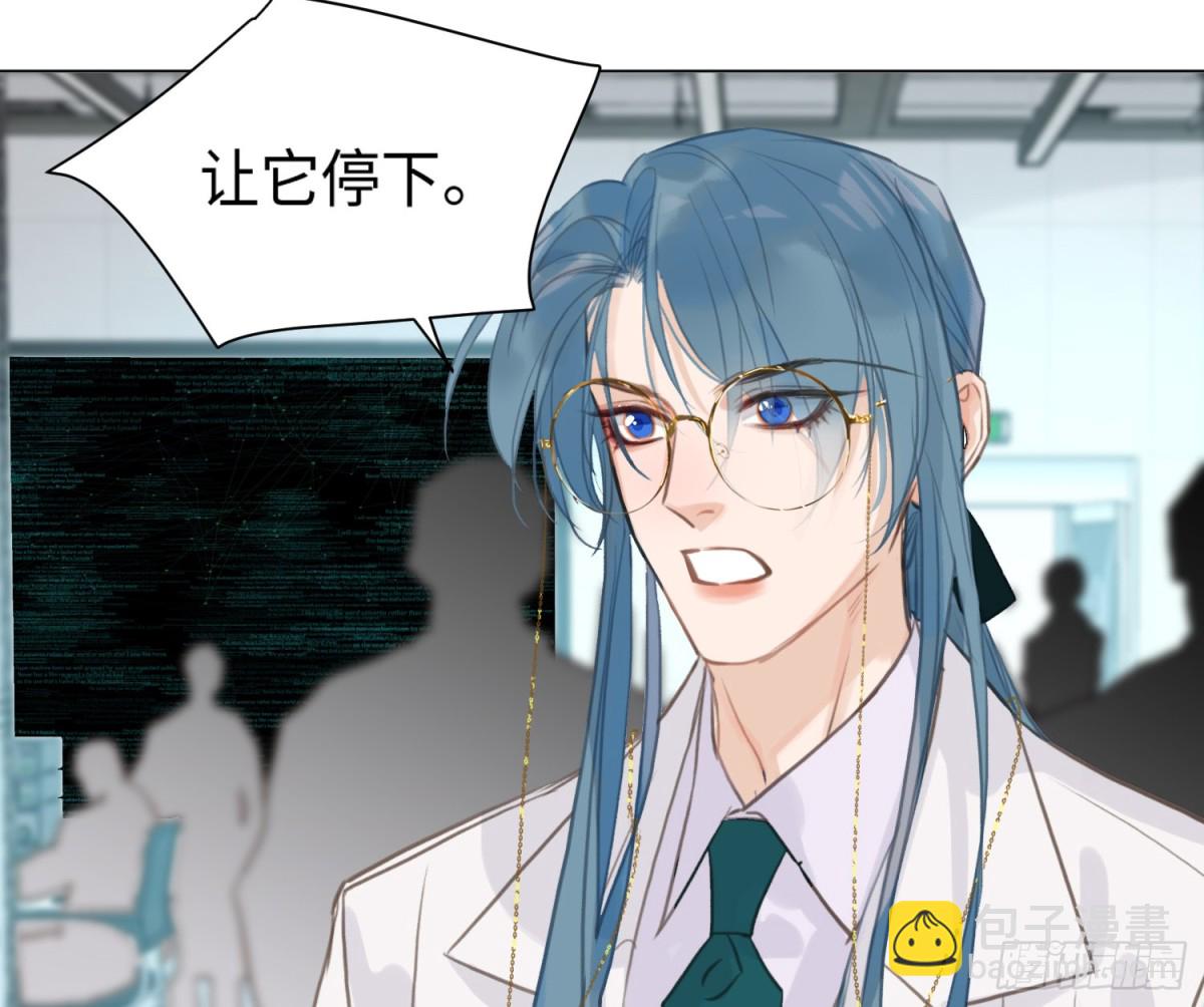 不健全關係 - 預言彌散·14(2/3) - 1