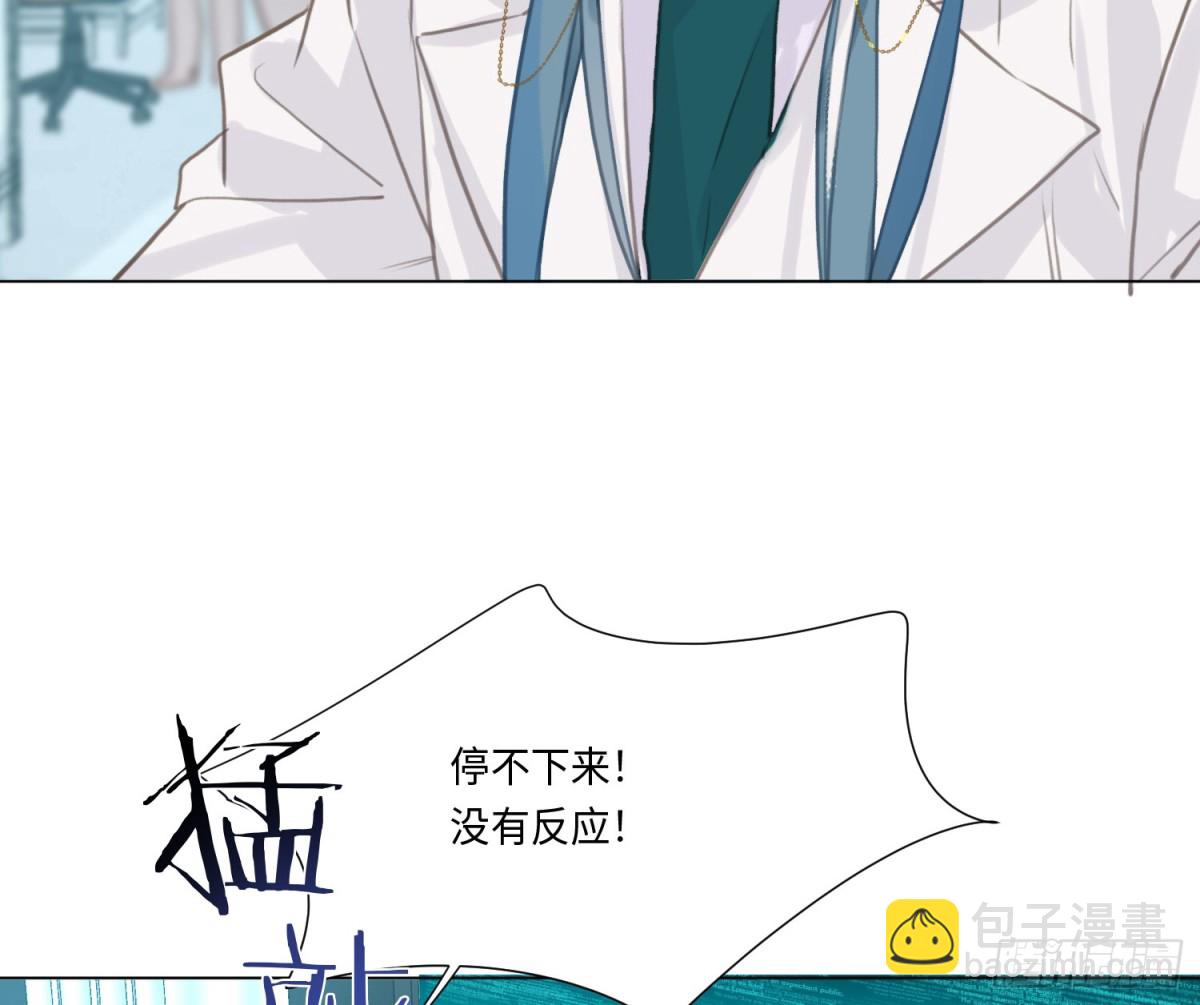 不健全關係 - 預言彌散·14(2/3) - 2