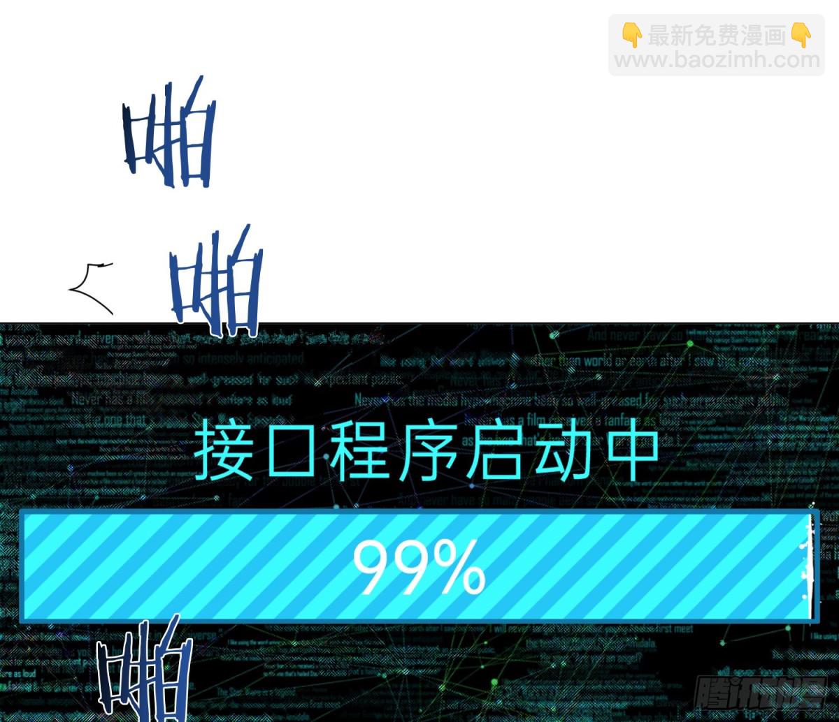 不健全關係 - 預言彌散·14(2/3) - 4