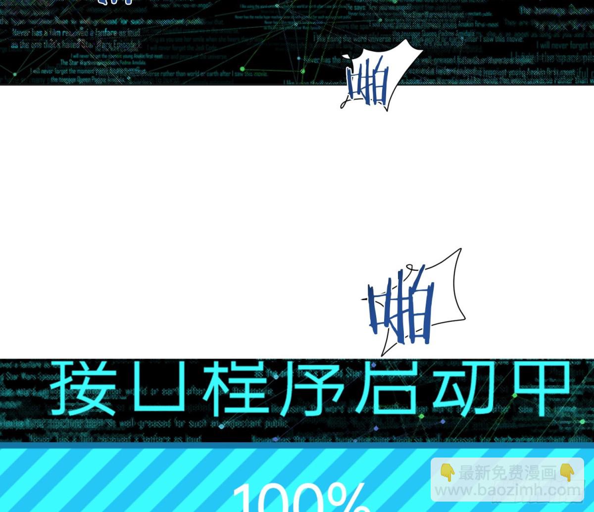 不健全關係 - 預言彌散·14(2/3) - 5