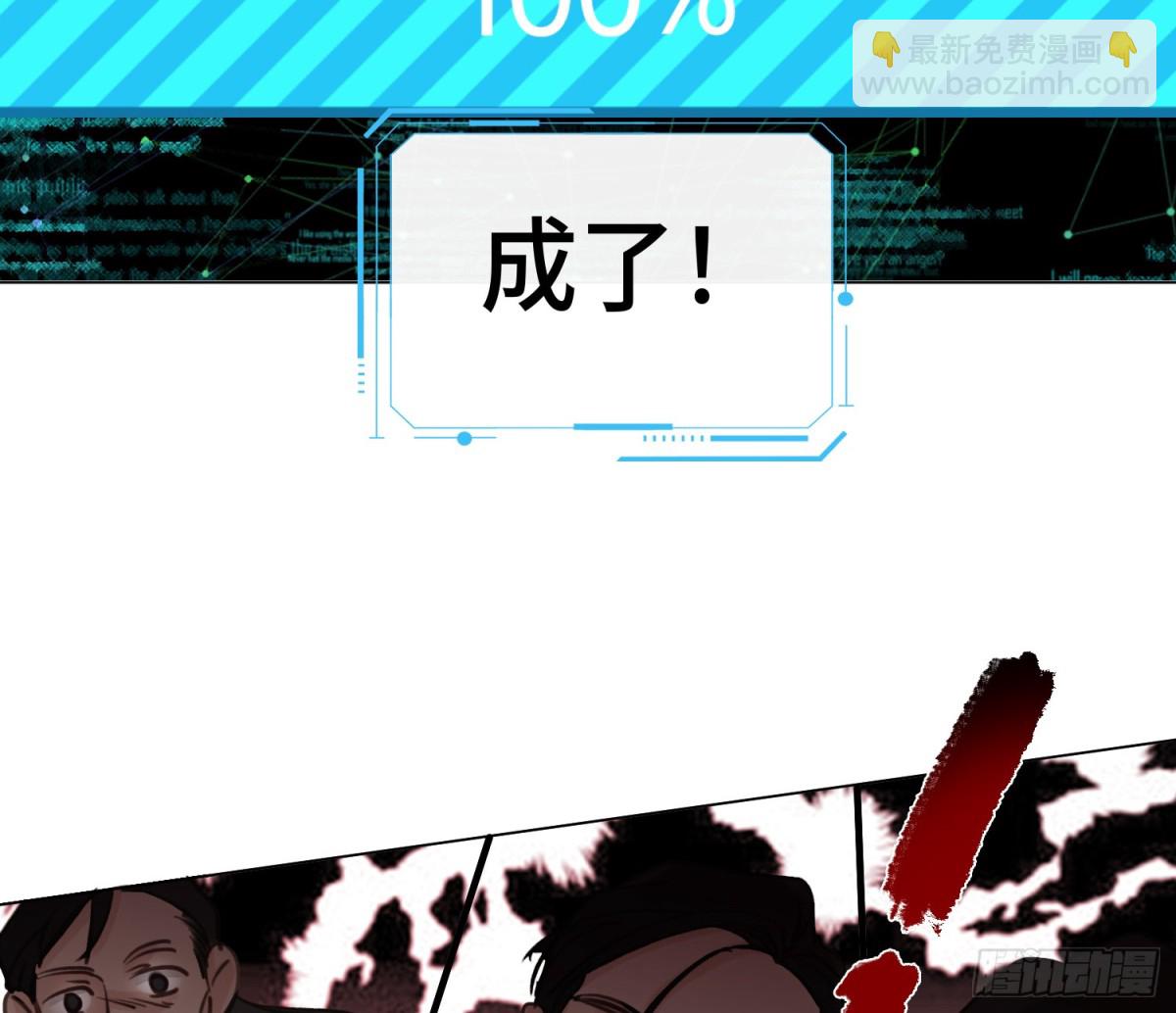 不健全關係 - 預言彌散·14(2/3) - 6