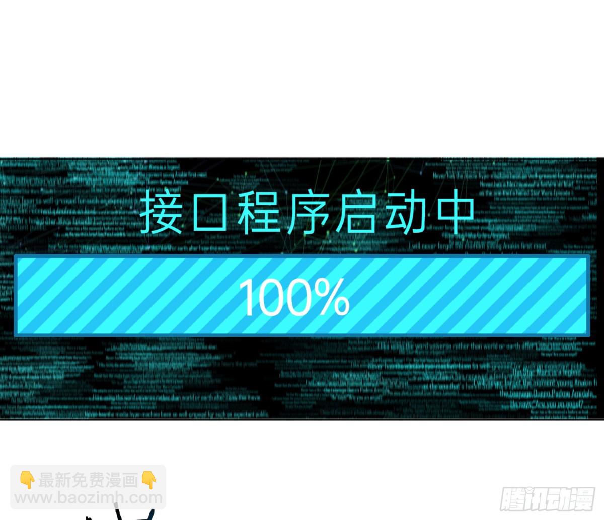 不健全關係 - 預言彌散·14(2/3) - 8