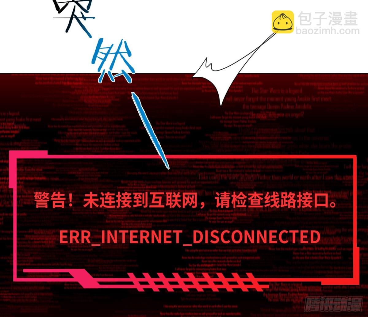 不健全關係 - 預言彌散·14(2/3) - 1