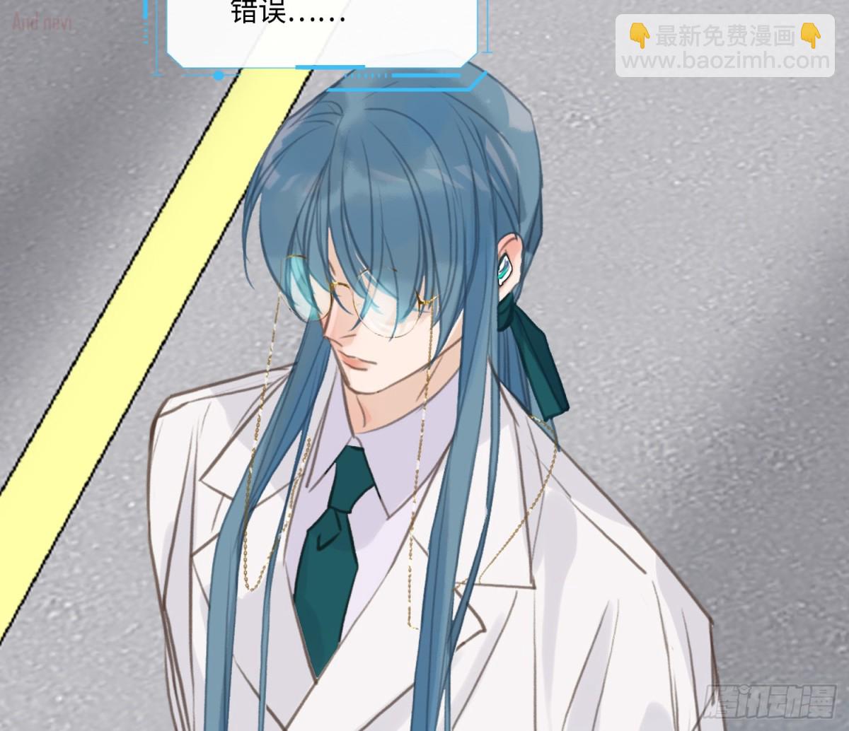 不健全關係 - 預言彌散·14(2/3) - 4