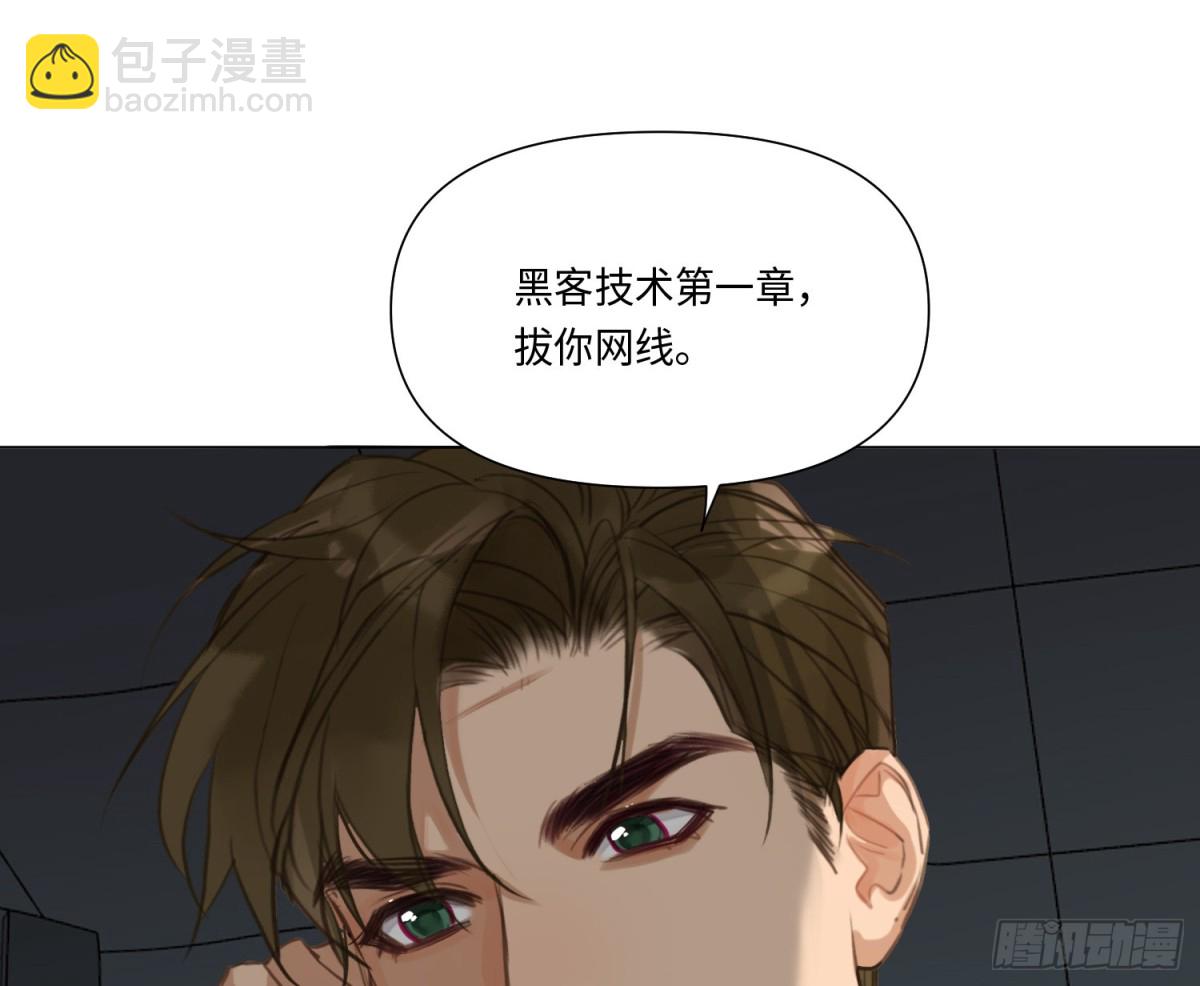 不健全關係 - 預言彌散·14(2/3) - 1