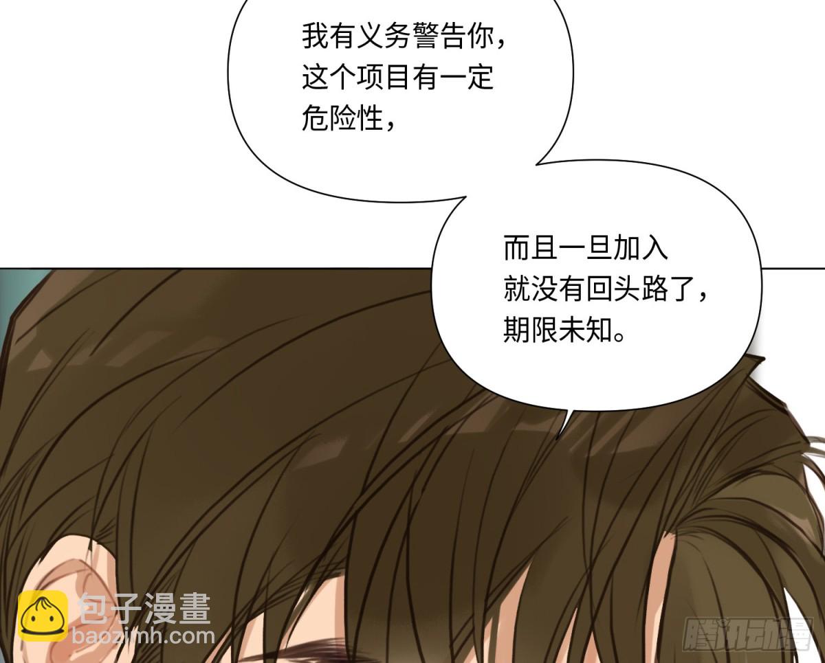 不健全關係 - 預言彌散·14(1/3) - 1
