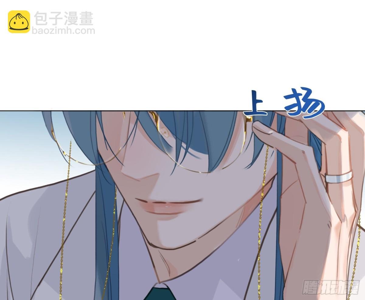 不健全關係 - 預言彌散·14(2/3) - 4