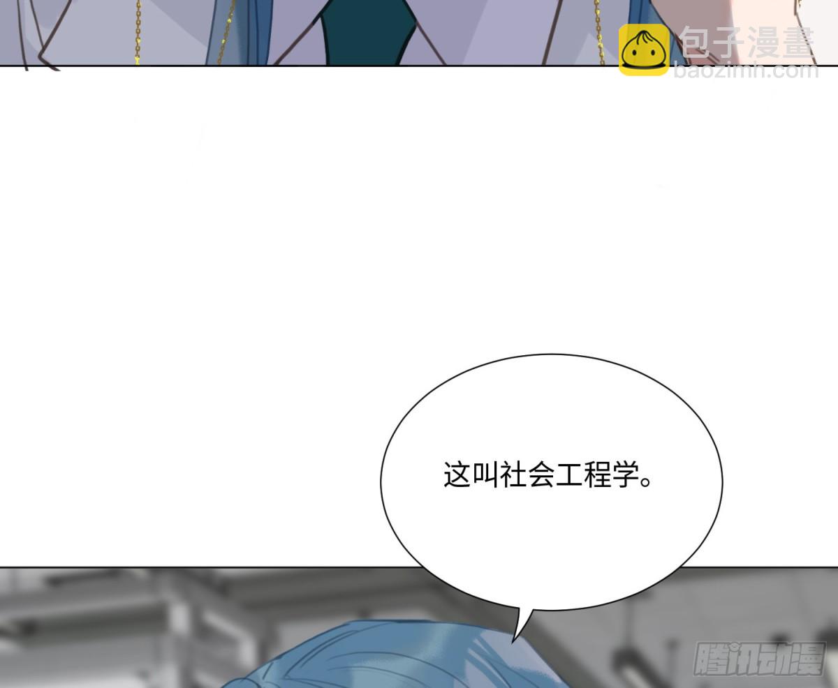 不健全關係 - 預言彌散·14(2/3) - 5