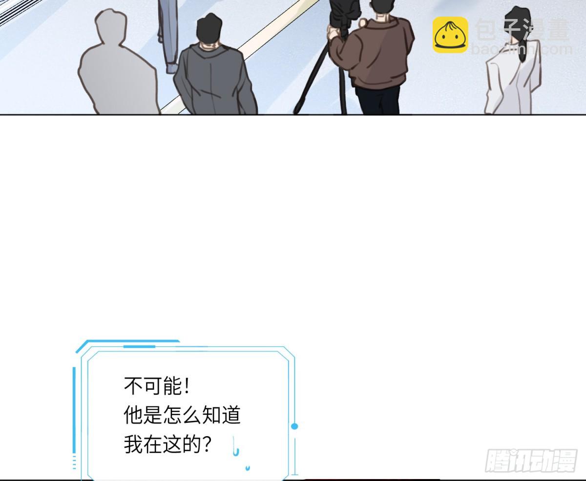 不健全關係 - 預言彌散·14(2/3) - 1