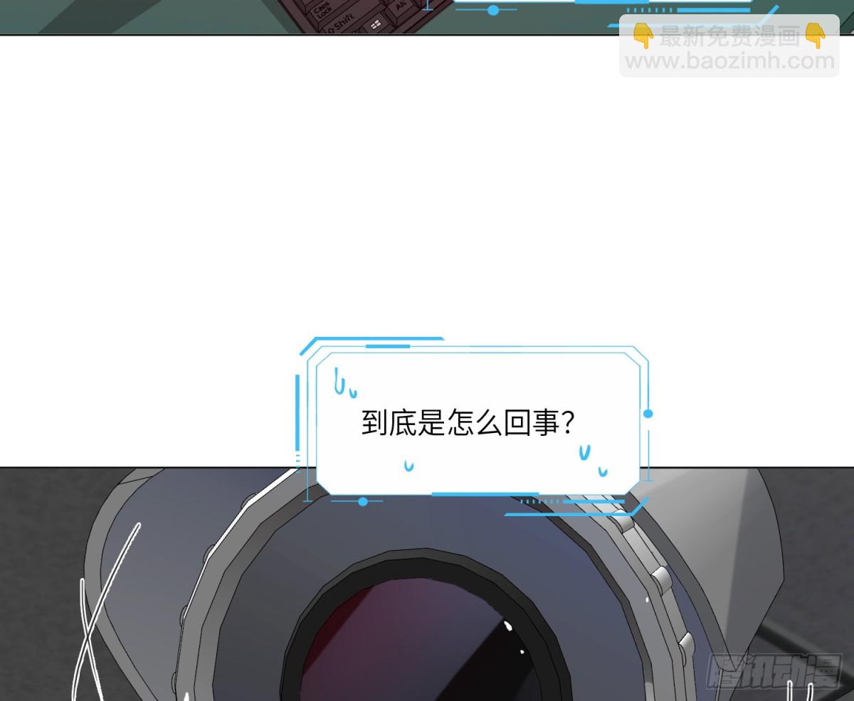 不健全關係 - 預言彌散·14(2/3) - 3