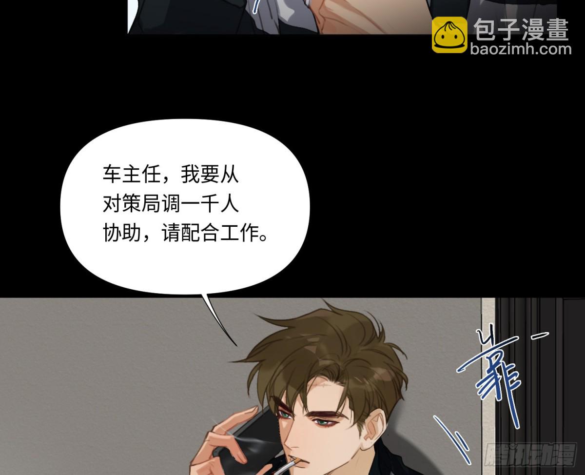 不健全關係 - 預言彌散·16(1/2) - 2