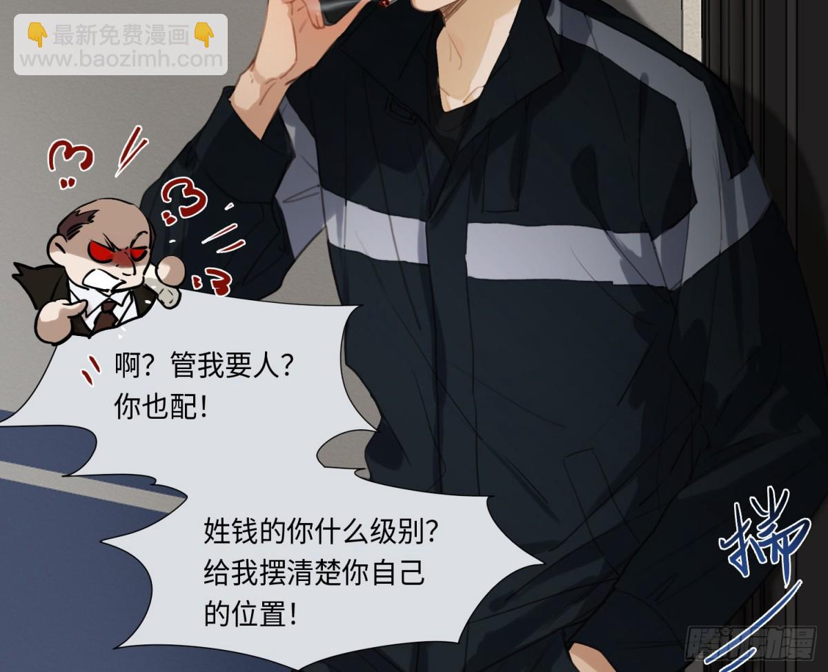 不健全關係 - 預言彌散·16(1/2) - 3