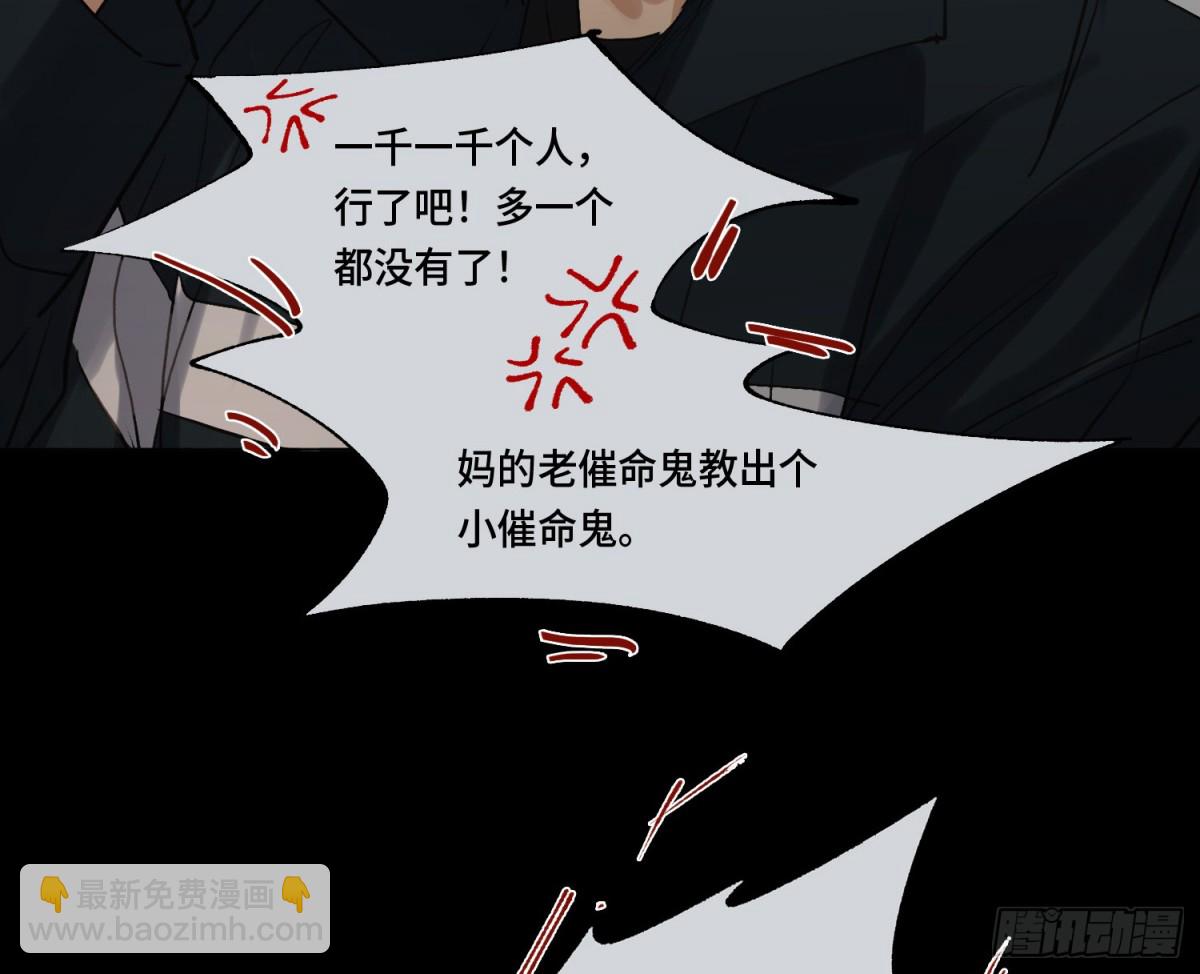不健全關係 - 預言彌散·16(1/2) - 2