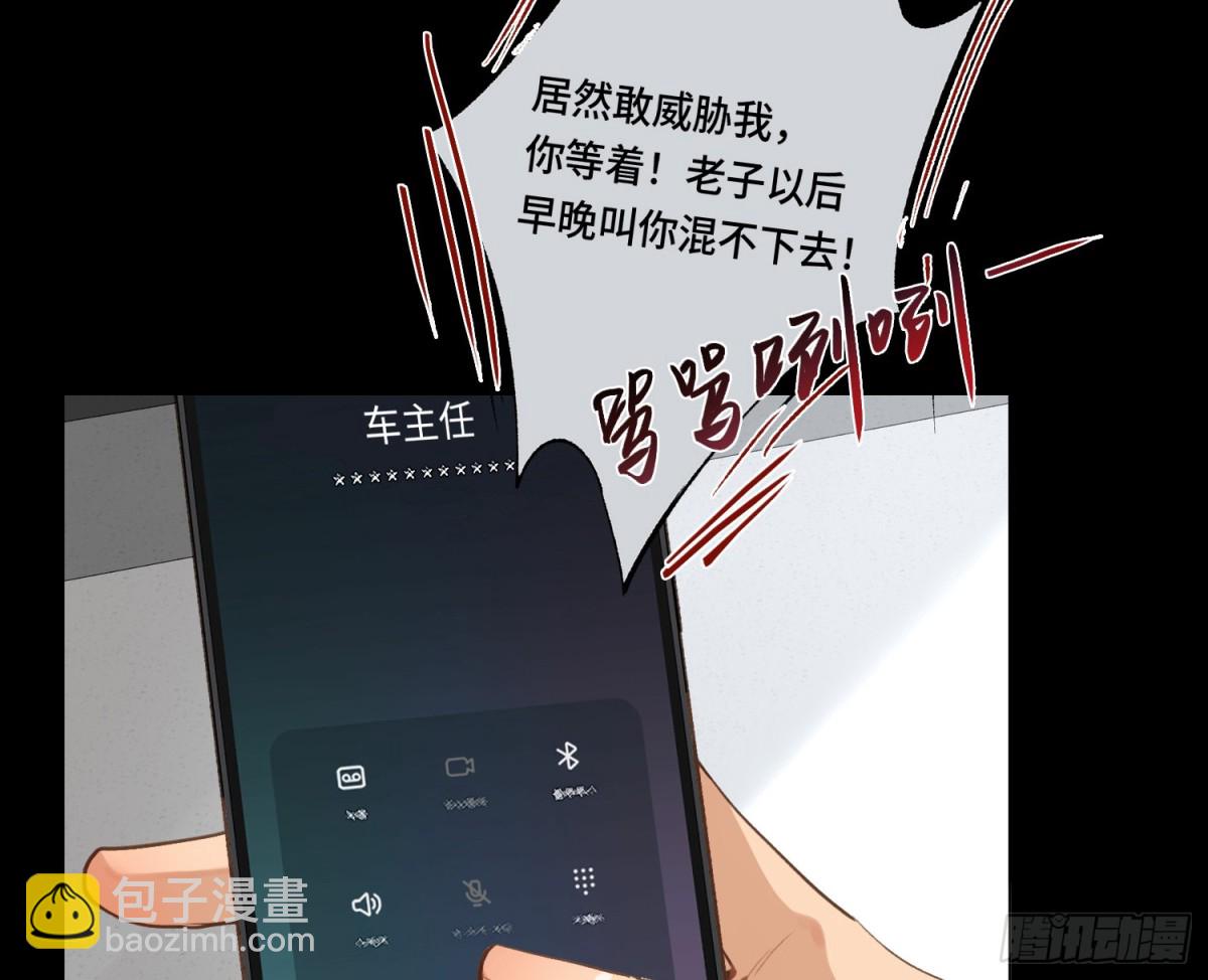 不健全關係 - 預言彌散·16(1/2) - 3
