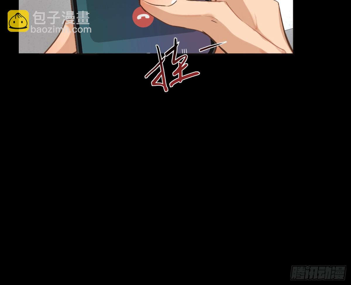 不健全關係 - 預言彌散·16(1/2) - 4