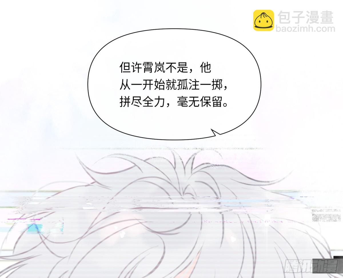不健全關係 - 預言彌散·16(1/2) - 7