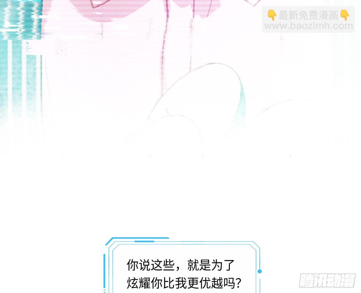 不健全關係 - 預言彌散·16(1/2) - 1
