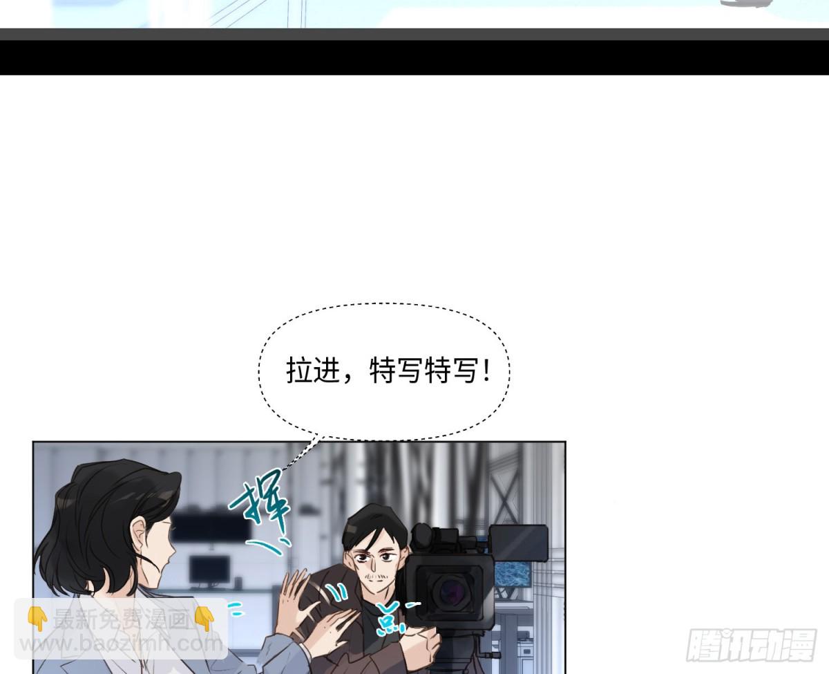 不健全關係 - 預言彌散·16(1/2) - 3