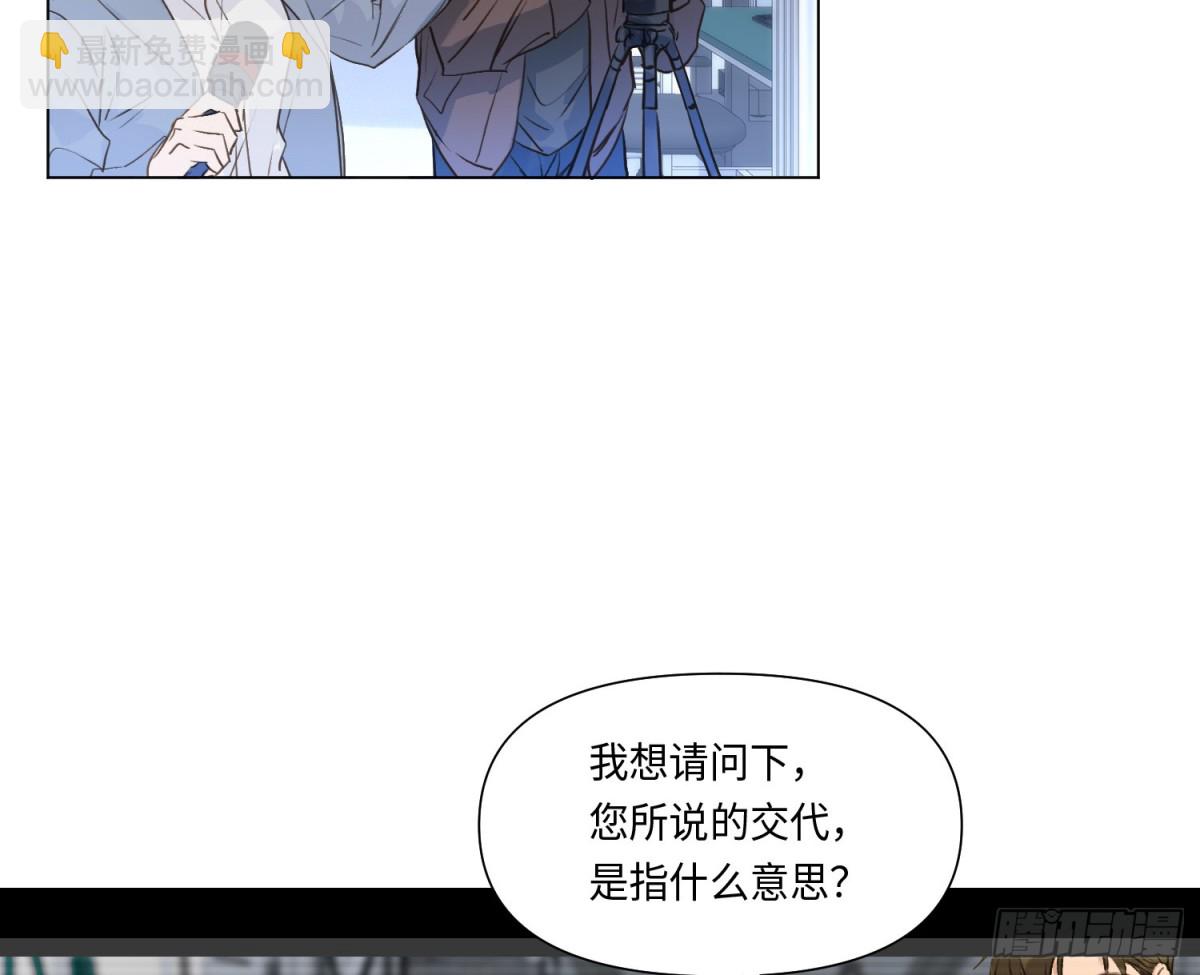 不健全關係 - 預言彌散·16(1/2) - 4