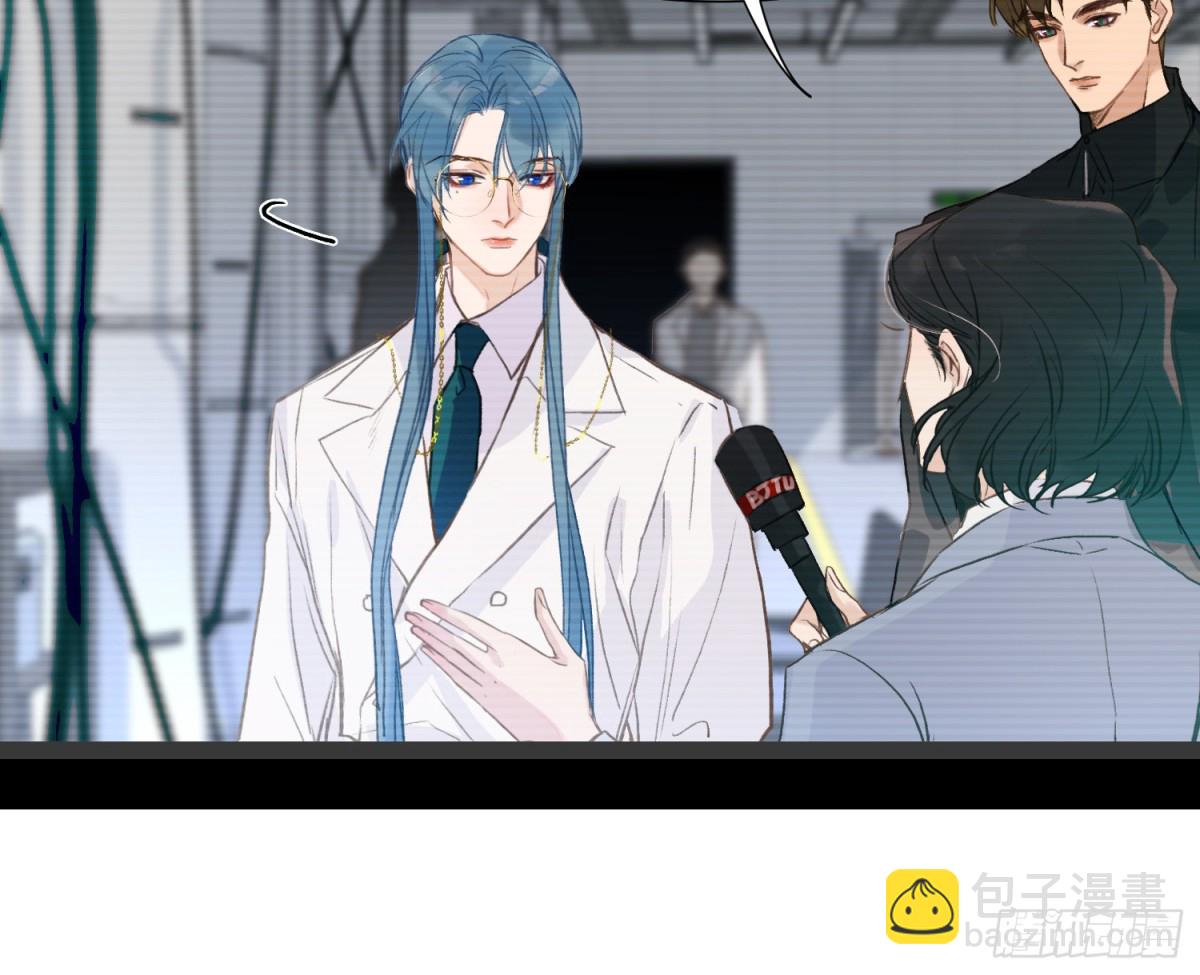 不健全關係 - 預言彌散·16(1/2) - 5
